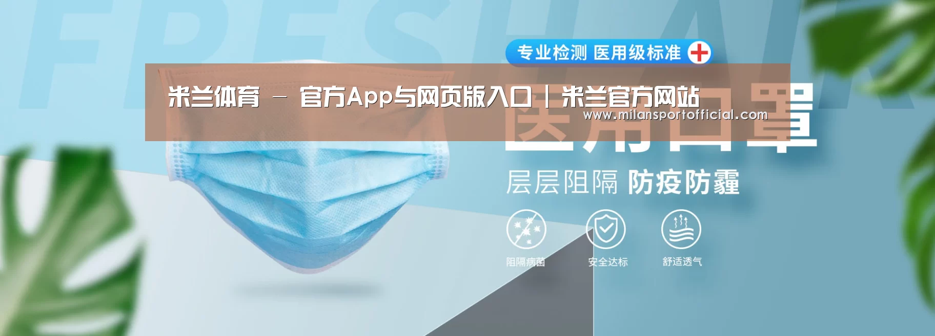 某某口罩防护用品有限公司