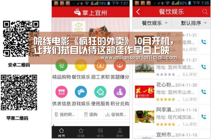 院线电影《疯狂的外卖》10月开机,让我们拭目以待这部佳作早日上映-米兰app(图2) 米兰运动