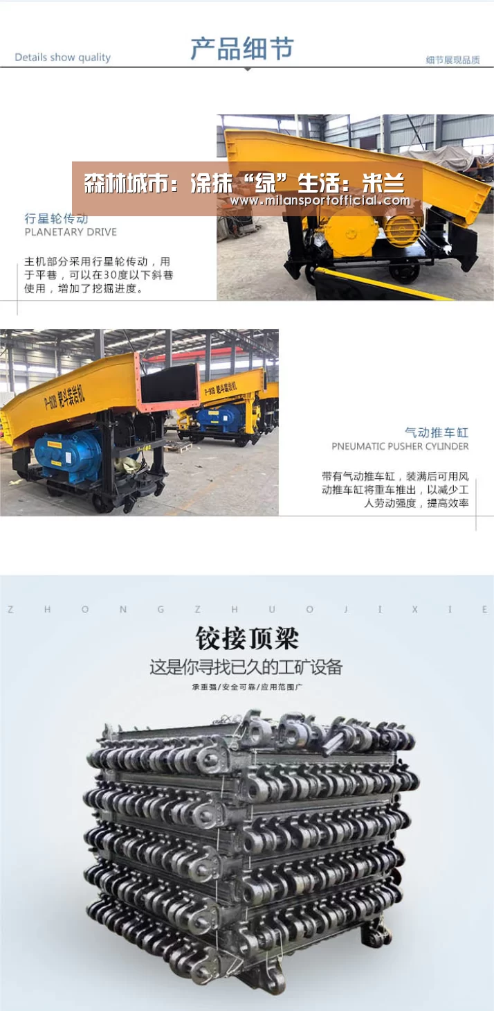 米兰app
