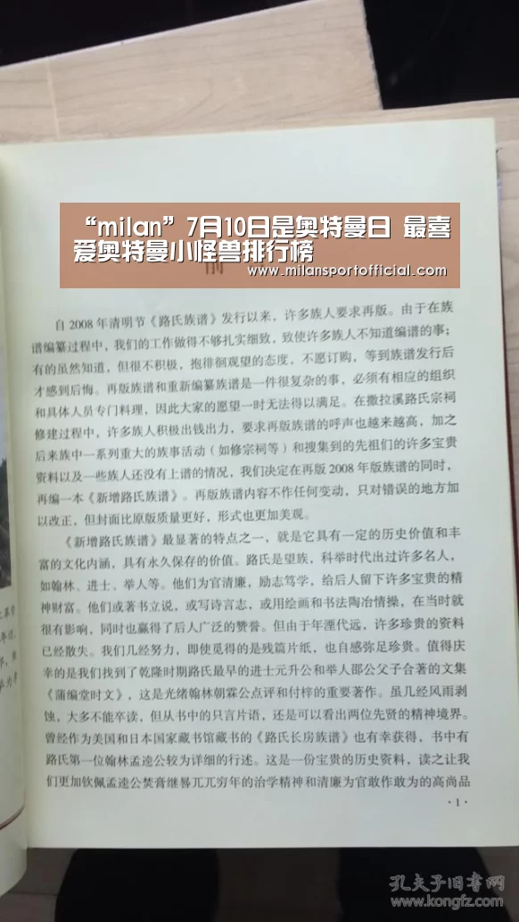 米兰app