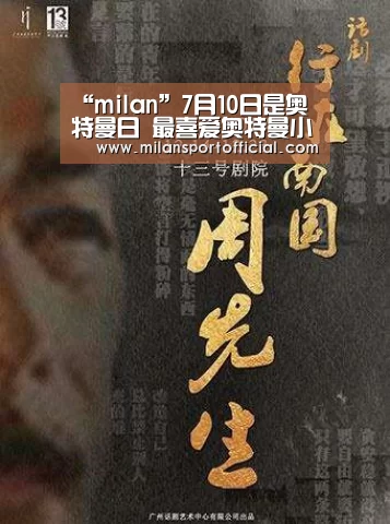 “milan”7月10日是奥特曼日 最喜爱奥特曼小怪兽排行榜(图1)