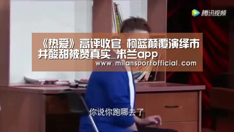 米兰运动