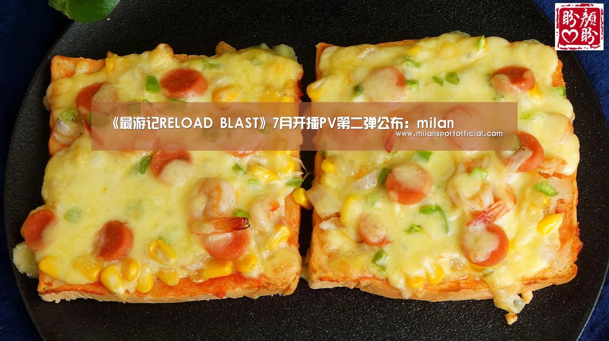 《最游记RELOAD BLAST》7月开播PV第二弹公布:milan(图1) 米兰app