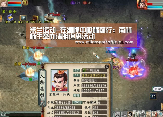 米兰运动-在缅怀中砥砺前行:南林师生举办清明追思活动(图1) 米兰运动-在缅怀中砥砺前行:南林师生举办清明追思活动(图1)