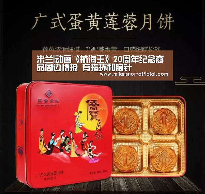 米兰运动