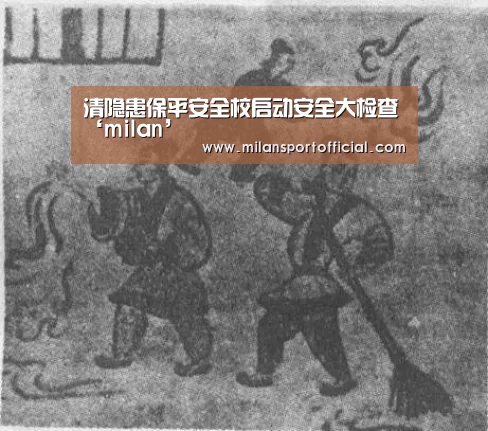 米兰运动