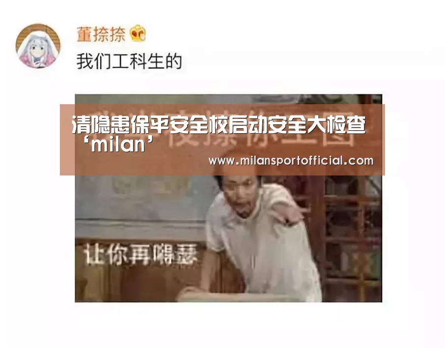 米兰