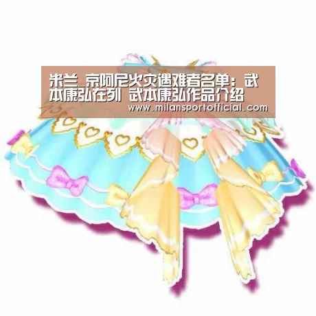 米兰app