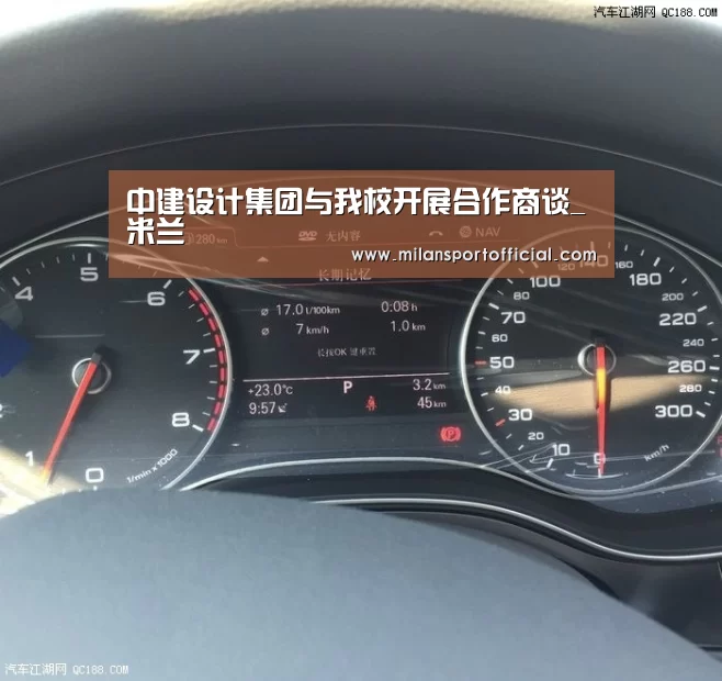 中建设计集团与我校开展合作商谈_米兰(图2) 米兰运动
