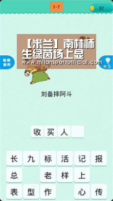 米兰