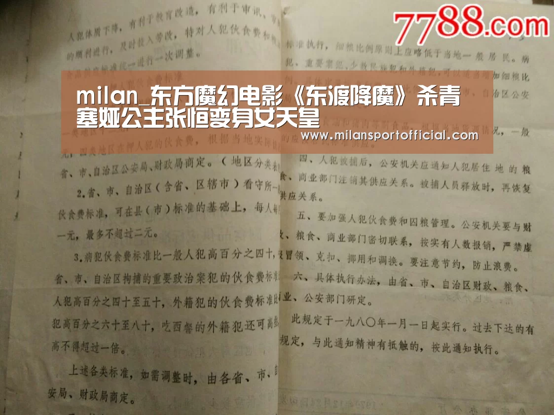 milan_东方魔幻电影《东渡降魔》杀青 塞娅公主张恒变身女天皇