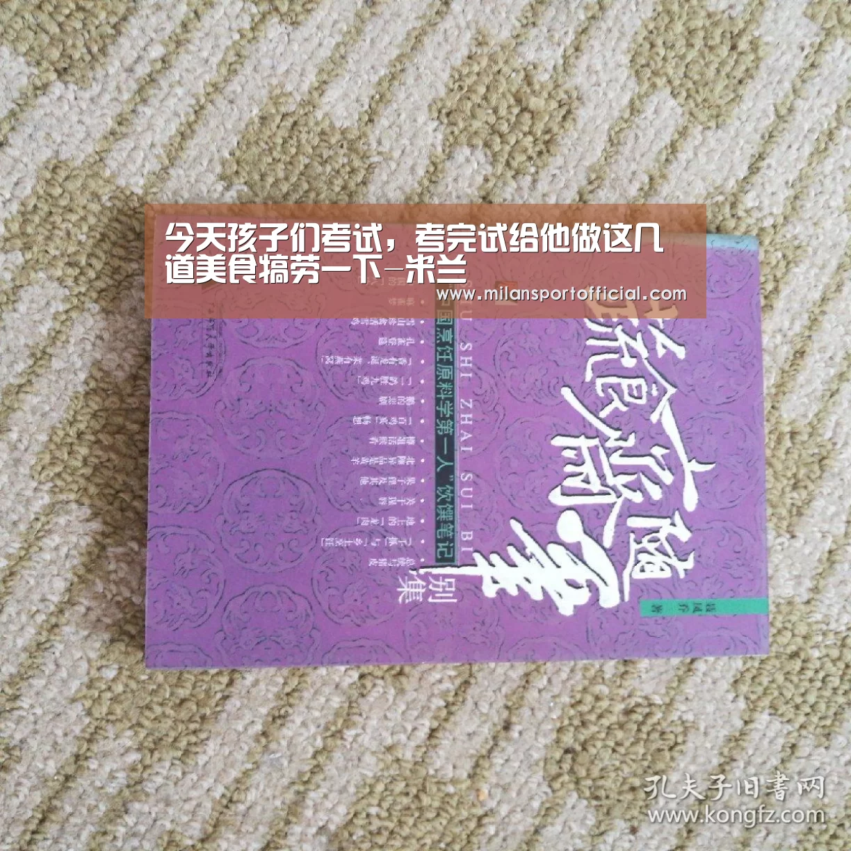 今天孩子们考试,考完试给他做这几道美食犒劳一下-米兰(图1) 米兰