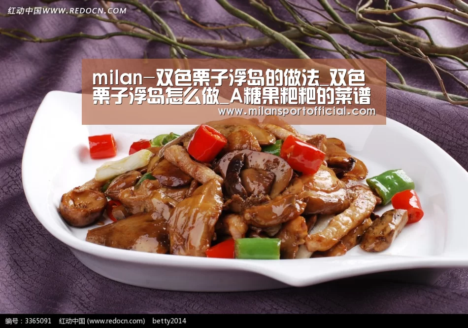 milan-双色栗子浮岛的做法_双色栗子浮岛怎么做_A糖果粑粑的菜谱(图1) 米兰