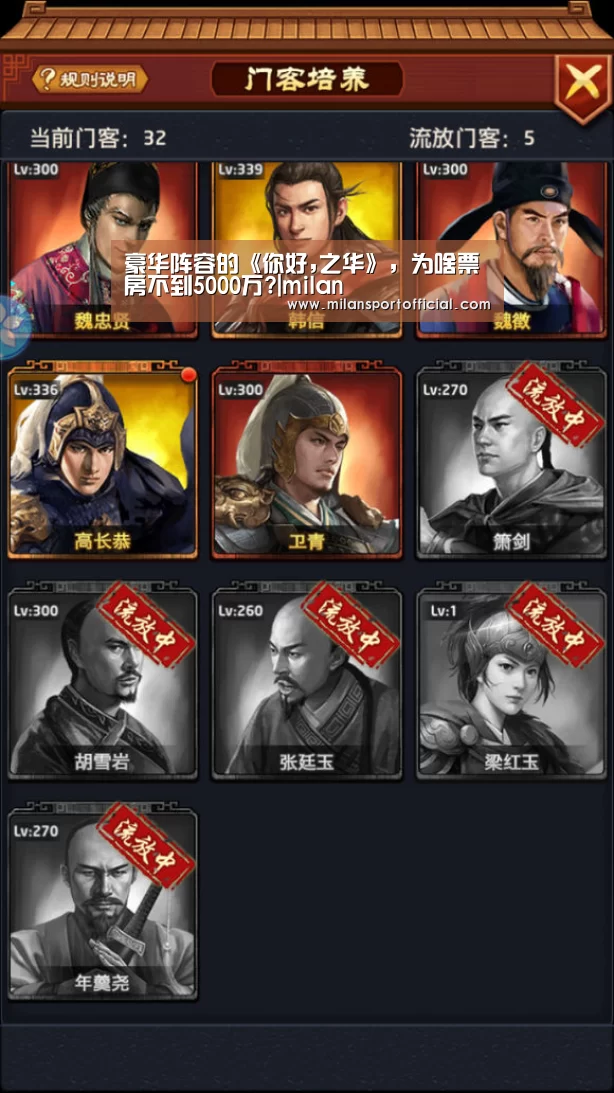 米兰运动