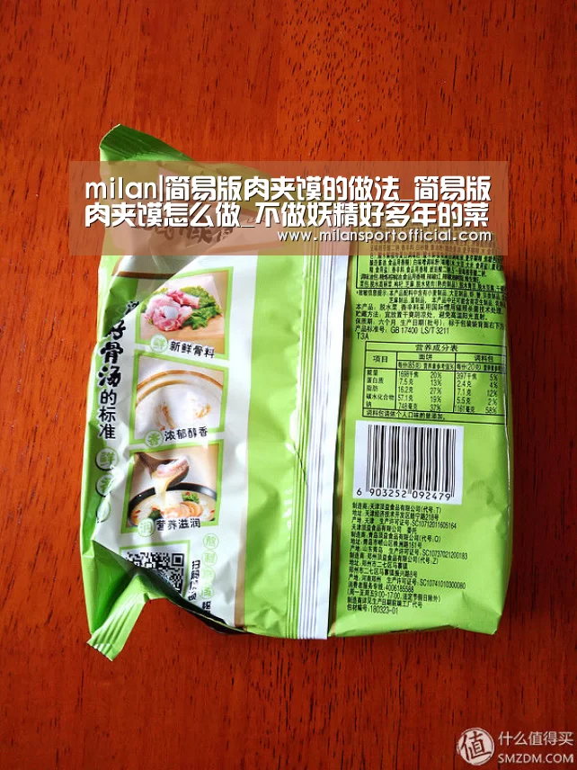 milan|简易版肉夹馍的做法_简易版肉夹馍怎么做_不做妖精好多年的菜谱(图3) 米兰