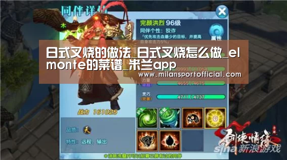 日式叉烧的做法_日式叉烧怎么做_elmonte的菜谱_米兰app(图2) 米兰