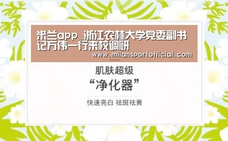 米兰