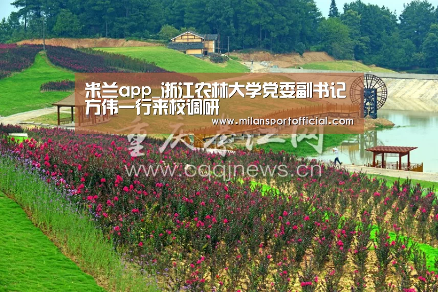 米兰