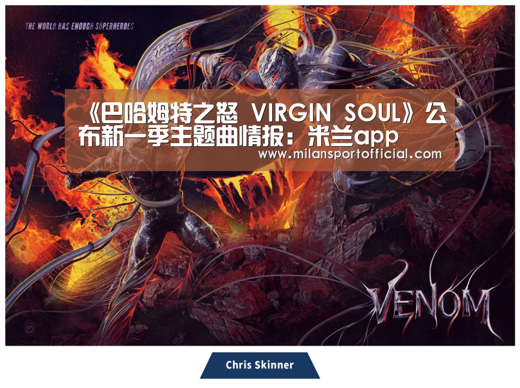 《巴哈姆特之怒 VIRGIN SOUL》公布新一季主题曲情报:米兰app(图1) 米兰