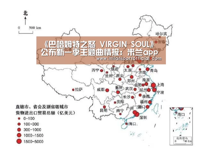 《巴哈姆特之怒 VIRGIN SOUL》公布新一季主题曲情报:米兰app(图3) 米兰运动