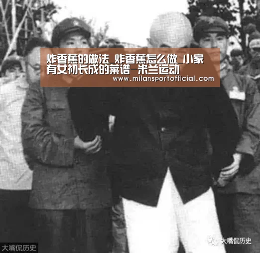 炸香蕉的做法_炸香蕉怎么做_小家有女初长成的菜谱-米兰运动(图2) 炸香蕉的做法_炸香蕉怎么做_小家有女初长成的菜谱-米兰运动(图2)