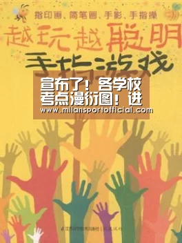宣布了!各学校考点漫衍图!进来看看!_米兰运动(图4) 米兰运动
