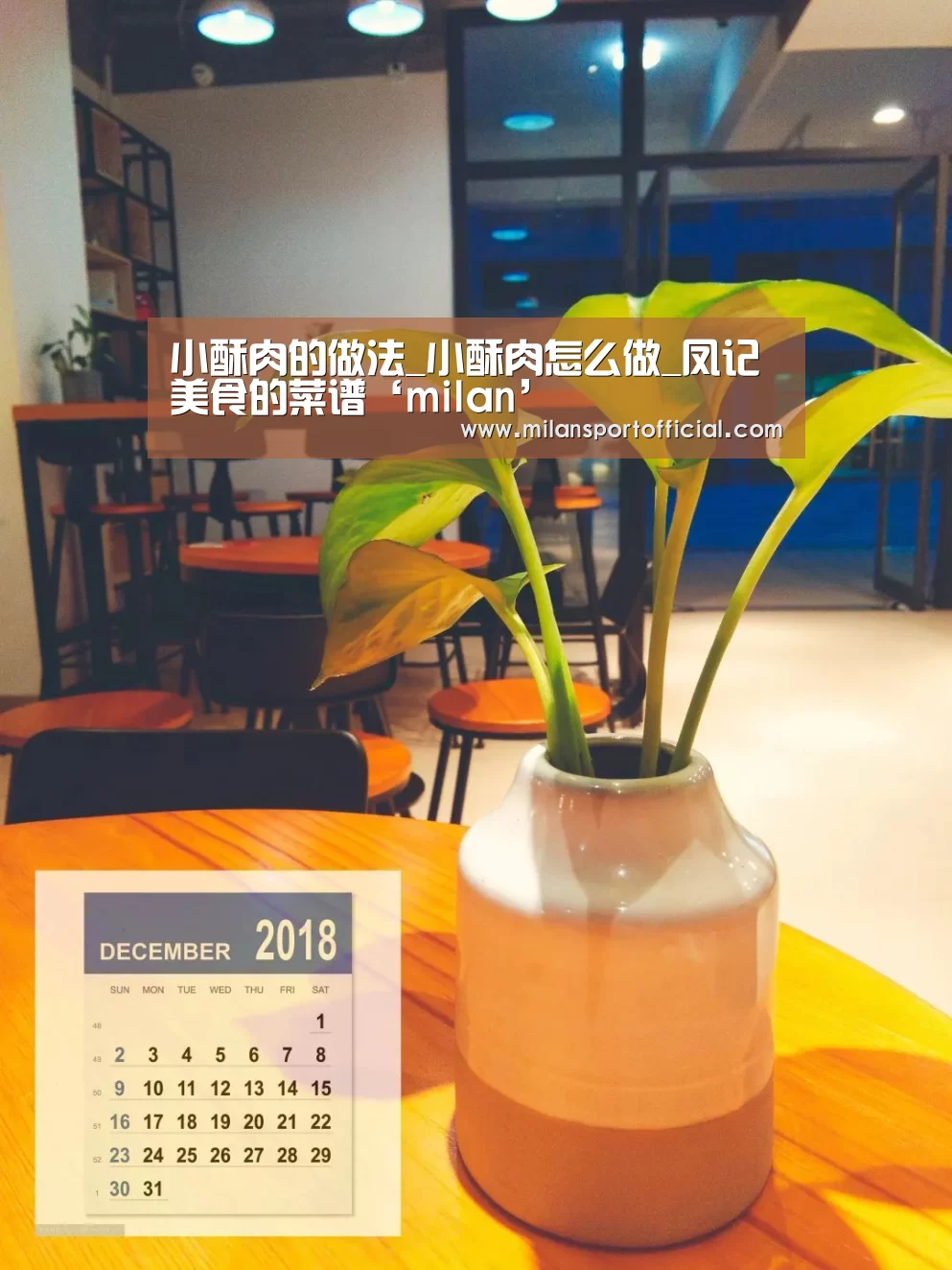 小酥肉的做法_小酥肉怎么做_凤记美食的菜谱‘milan’(图1) 米兰app